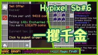 【Hypixel】Treecapitatorはやっぱり神　オークション購入禁止のSkyblock＃6