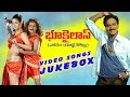 Bhookailas Telugu Movie Video Songs Jukebox Venu Madhav Gowri Munjal Mumaith Khan