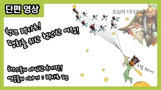 청년 렉사르의 험난한 여정! 영웅들의 이야기 : 렉사르 편