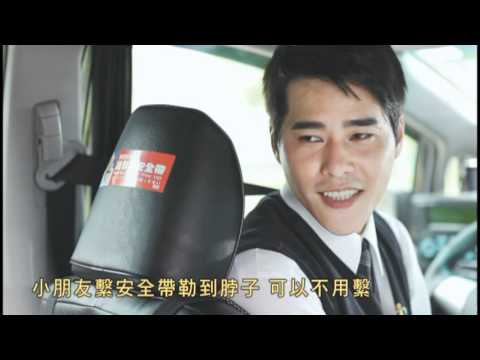 乘客帶兒童乘坐計程車繫安全帶(30秒)