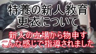 【特養の新人教育】入浴時の更衣について ～新人の立場から物申す！こんな感じで指導されました～