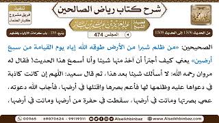 المجلس 474 [يتبع: ‌‌253 - باب كرامات الأولياء وفضلهم] الشيخ عبد العزيز بن باز image