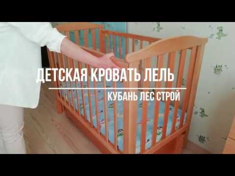 Детская кроватка Лель Кубаньлесстрой