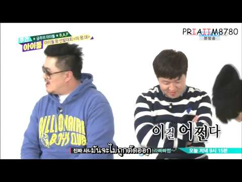 [ซับไทย] 140305 B.A.P - Weekly Idol [2/2]