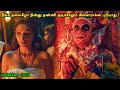 மிஸ் பண்ணவே கூடாத மலையாள படம் Tamil Hollywood Time