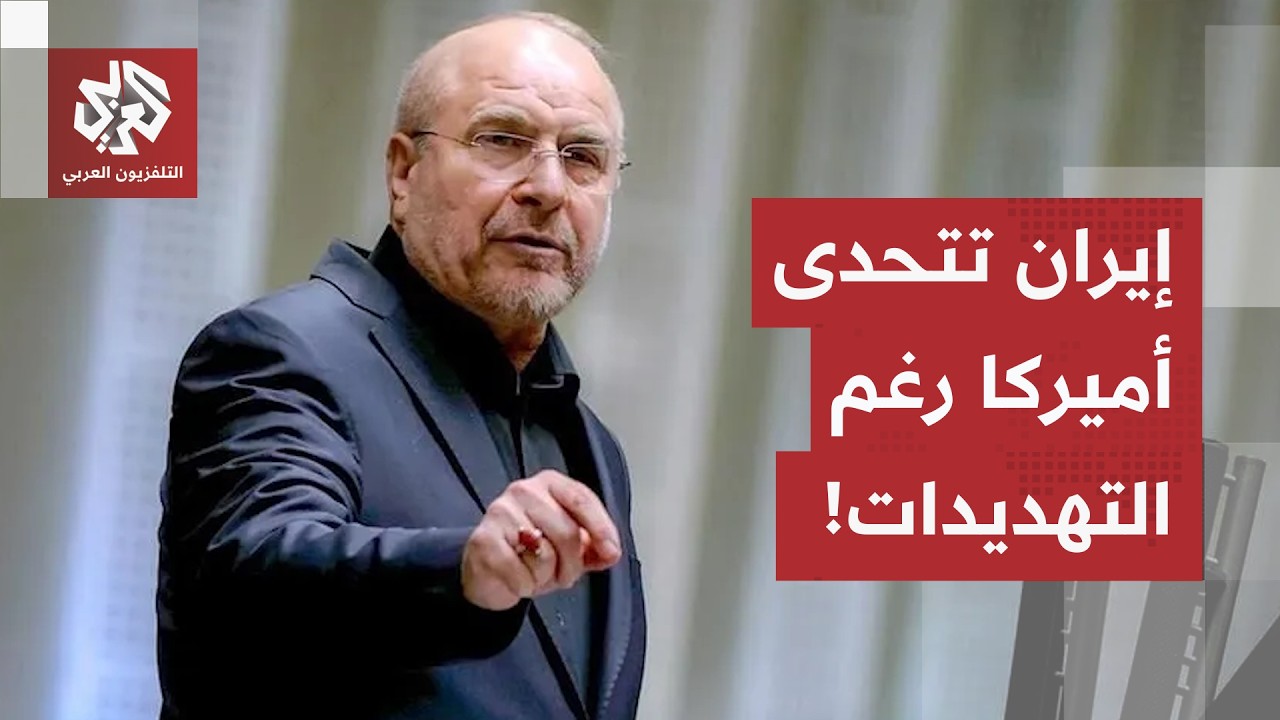 صراع مضيق هرمز يتصاعد.. طهران تحظر عبور السفن وواشنطن تلوّح بعقوبات غير مسبوق