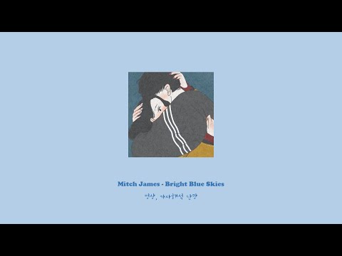 [가사/해석/듣기] Mitch James - Bright Blue Skies