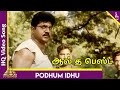 Podhum Idhu Video Song Aravindhan Tamil Movie Songs Sarath Kumar Urvashi Yuvan Shankar Raja