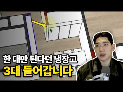식탁 뒤에 키친핏을 세운 이유 | 도화현대1차 45평 리모델링