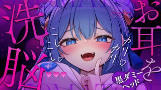 【ASMR】カウントダウン我慢できる？♡脳がとろけるASMR/睡眠導入/Whispering【夢流モエ/HLive】