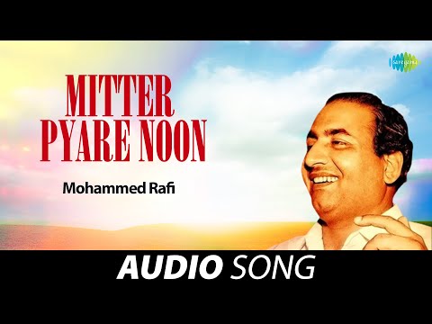Mitter Pyare Noon | Mohammed Rafi | Old Punjabi Songs | Punjabi Songs 2022