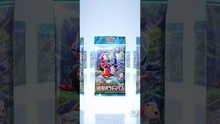 05/28の開封①👾 #ポケモンカード #pokemontcg