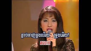 RHM DVD Vol 10 6 បងដឹងខុសហើយ ច្រៀងដោយ ណុប បាយ៉ារិទ្ធ Ft គឹម លក្ខិណា