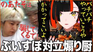 蝶屋はなびを煽りまくって先輩と対立させようとした結果、完全に敵認定されてしまうヘンディー【胡桃のあ/ハセシン/桃太郎電鉄】