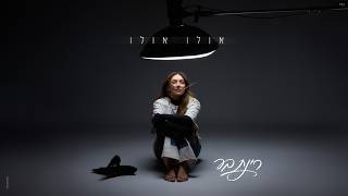 אולו אולו