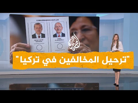 شبكات الشرطة في كل مكان.. حملة واسعة ضد المهاجرين في تركيا
