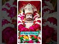 🙏 Om Shree Shyam Devay Namah 🛕 Shri Khatu Shyam Mantra 11 Times 🙏