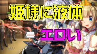 【ゆっくり実況】えっちぃ姫様を助けるよ＃３【プリズンプリンセス】