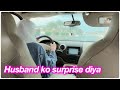 Husband ko surprise diya || Salma yaseen vlogs
