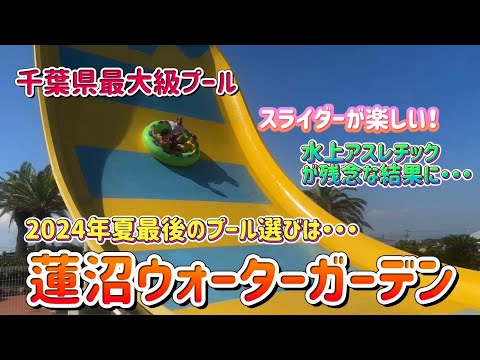 ウォーターガーデン:四角い、実用的、良い! トピックス