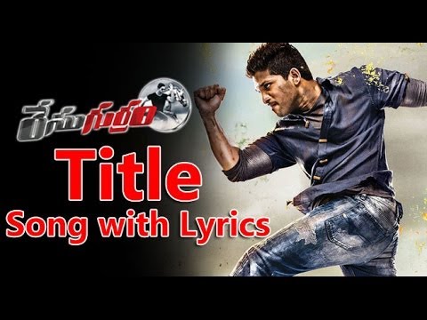 Race Gurram Title Song with Lyrics | Race Gurram Full Songs | Allu Arjun | Shruti Haasan | S Thaman