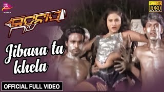 Jibana Ta Khela Likan, Kunmun Movie Tarang