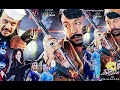 Khanadani Jawargar I Poshto New Film 2024 I Shahid Khan , Jahangir Khan I Poshto New Full Movie 2024
