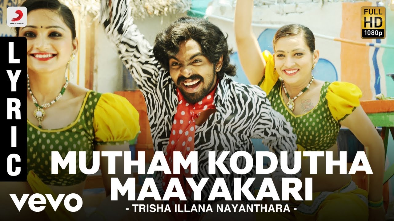 Mutham Kodutha Lyrics  | Trisha Illana Nayanthara | G. V. Prakash Kumar, Anandhi | Yuvan Shankar Raja | G V Prakash Kumar