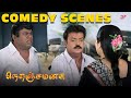 Neranja Manasu Comedy Scenes மாப்பிள்ளை இது Too Much Vijayakanth Susan Sen