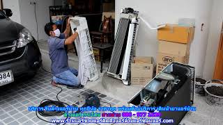 #ล้างแอร์กระโสบ ราคาถูก สายด่วน 086   977 1629 บริการ รับ #ล้างแอร์บ้านกระโสบ ทุกยี่ห้อ