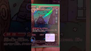 Look! A Ghost! #pokemon #pokemoncards #pokemontcg #like