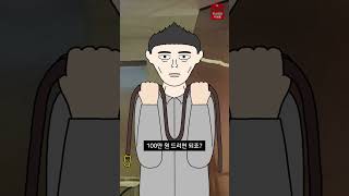 Download lagu 소름 돋는 중고 거래 【세상에서 가장 무서운이야기】 #shorts mp3