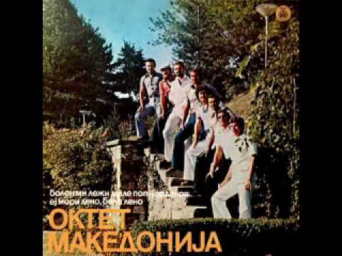 Октет Македонија - Не стој Доне, Донке, не гледај ме