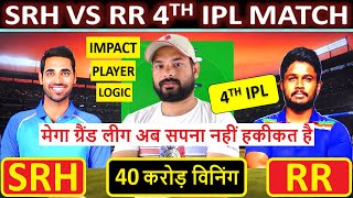 SRH vs RR Dream11 Team II SRH vs RR Dream11 Team Prediction II IPL 2023 II rr vs srh dream11