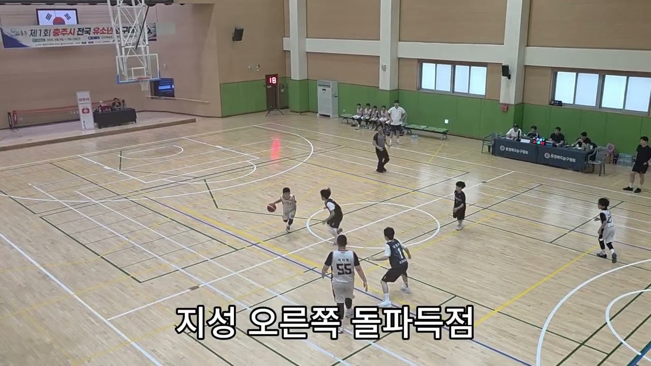 충주 유소년 농구대회 u12부 드림팀 u11 박지성 하이라이트 #청주드림팀  #basketball #kbl #nba  #박지성 #농구 #kcc유소년 #parkjisung #탕정초
