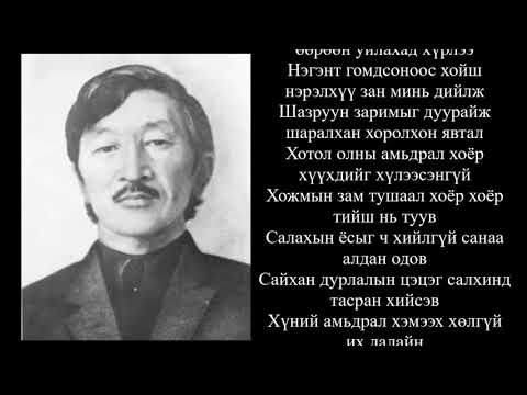 Choinom - Minii maighan dumaa