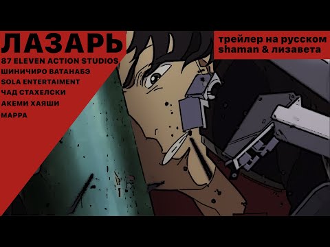 PV2 (Shaman & Лизавета) Озвучка