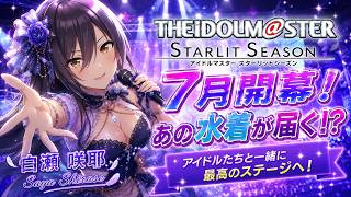 【スタマス】#9 7月　突入　夏だ水着でワッショイ！