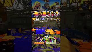 俺の勝ちな？