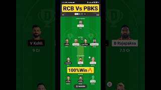 RCB Vs PBKS Dream 11 Team 🔥 Punjab Vs Bangalore Dream 11 Team #ipl2023 #dream11 #ipl