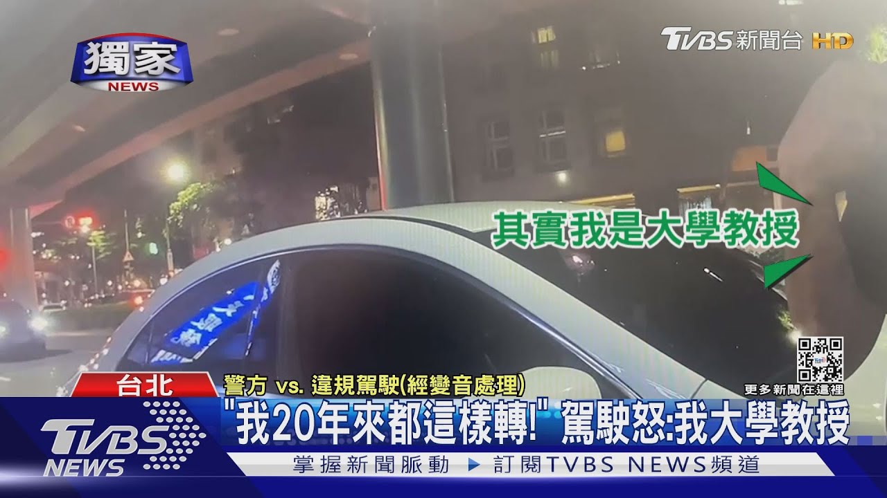 不知「禁迴轉」吃罰單! 教授怒:怎沒宣導期
