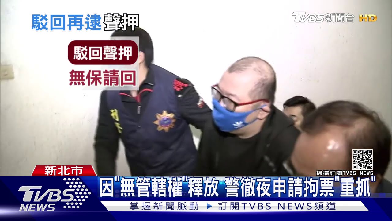 恐嚇球員無保請回! 劉嫌又被抓裁准收押