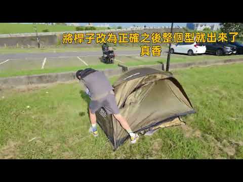 SWS 2600輕量化帳篷輕便帳篷露營帳篷防水 防曬登山帳篷睡帳袋鼠帳篷 開帳囉