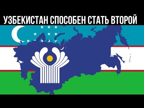 Узбекистан способен стать второй экономикой СНГ — эксперт назвал условия