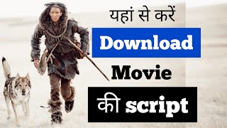 How To Download Movie Scriptmovie ki script kaise download kare