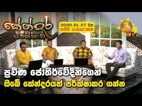 Hiru TV