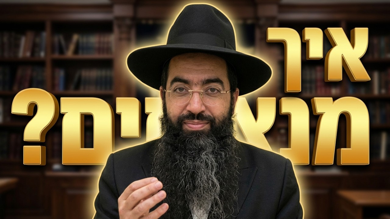 הרב יוסף חי סימן טוב כי תצא למלחמה האמיתית והגדולה איך מנצחים את היצר הרע עני?