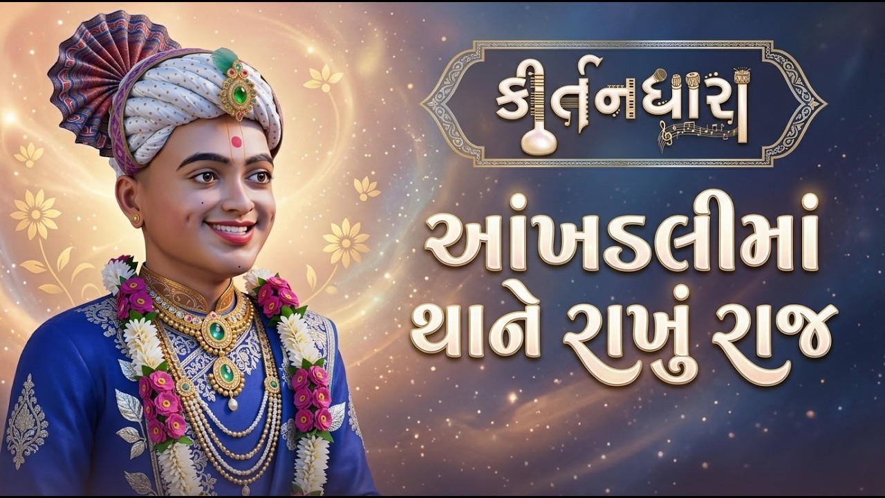 પ્રેમાનંદ સ્વામી