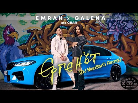 EMRAH ft. GALENA ft. ork. CHAR - ERGENAT /ЕМРАХ ft. ГАЛЕНА ft. орк. ЧАР - ЕРГЕНЪТ [DJ MaeStrO Remix]