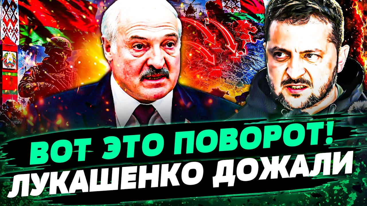 🟥СРОЧНЫЙ ПРИКАЗ ЛУКАШЕНКО! ВОЙСКА ПОДНЯЛИ ПО ТРЕВОГЕ! НА ГРАНИЦЕ С УКРАИНОЮ